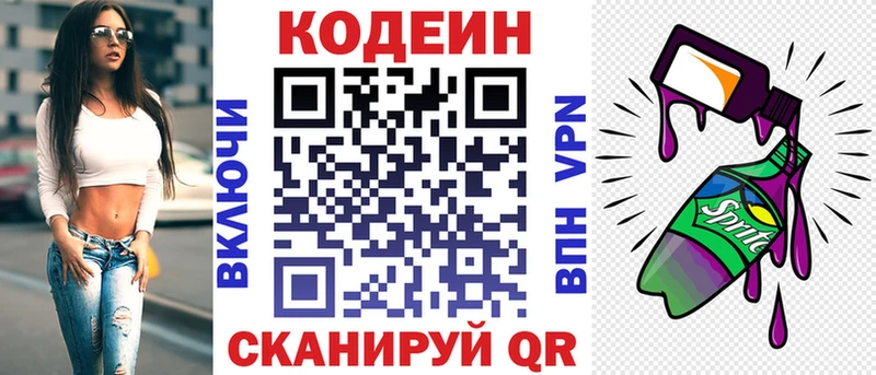 Купить закладки  Цимлянск  Кодеиновый сироп Lean Purple Drank 