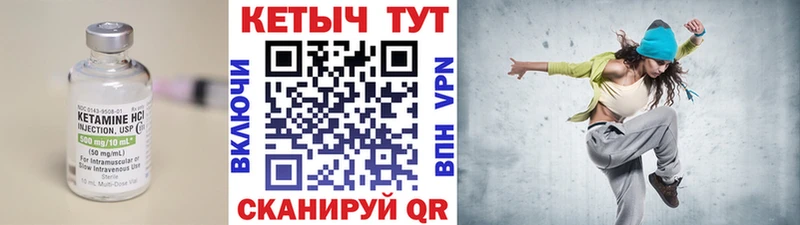 Купить закладки Цимлянск Кетамин VHQ