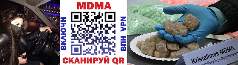 МДМА crystal  Купить  Цимлянск 