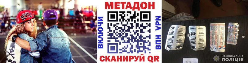 Купить закладки  Цимлянск  Метадон кристалл 